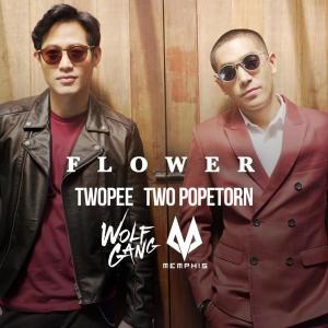 Album Flower from ภพธร สุนทรญาณกิจ (ตู่)