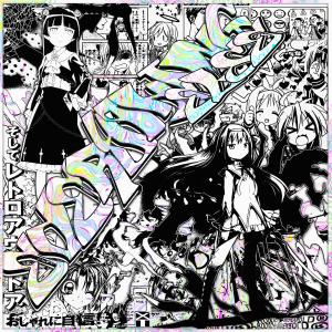 收聽DJ Kuroneko的everything else歌詞歌曲