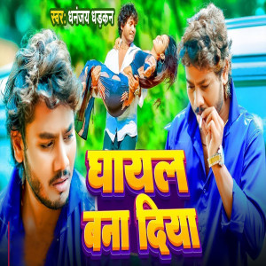 Listen to Ghayal Bana Diya song with lyrics from Dhananjay Dhadkan