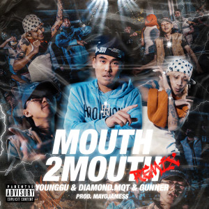 Listen to MOUTH2MOUTH (Remix|Explicit) song with lyrics from Younggu