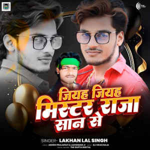 Listen to Jiyah Jiyah Mister Raja Saan Se song with lyrics from Lakhan Lal Singh