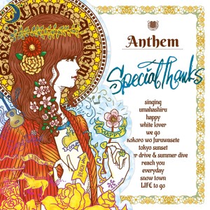 ดาวน์โหลดและฟังเพลง Umahashiru พร้อมเนื้อเพลงจาก SpecialThanks