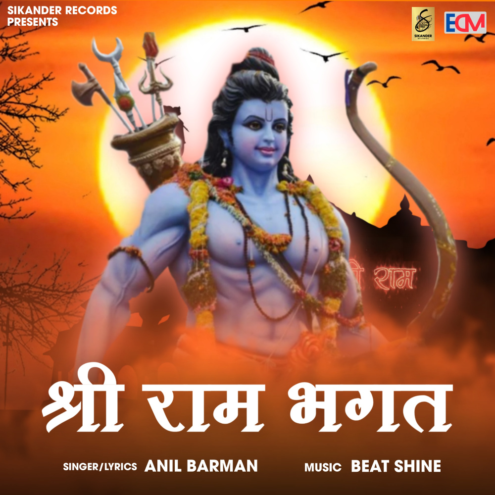 Shree Ram Bhagat