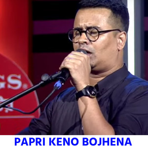 Listen to PAPRI KENO BOJHENA song with lyrics from Samrat