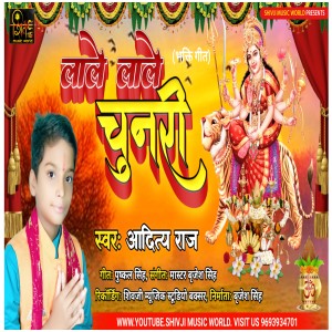 收聽Aaditya Raj的Lale Lale Chunari (Bhojpuri)歌詞歌曲