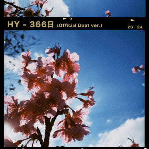 HY的專輯366 Days (Official Duet Version)