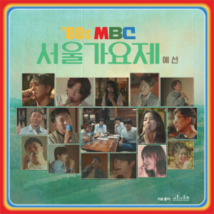 ดาวน์โหลดและฟังเพลง 사랑은 창밖에 빗물 같아요 (Love Is Like Rain Outside The Window) พร้อมเนื้อเพลงจาก 랄랄