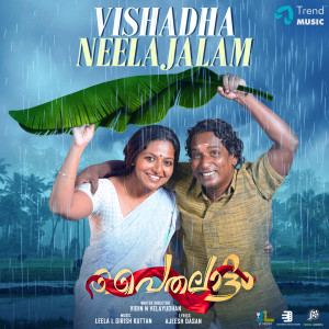 Listen to Vishadha Neelajalam (From "Paithalattam") song with lyrics from Leela L Girish Kuttan