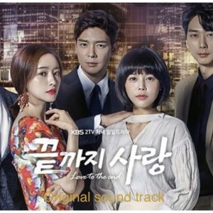 Listen to END KINBAK song with lyrics from 이창희