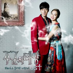 Master`s sun OST Part.2