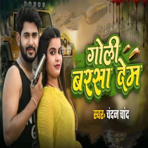 Album Goli Barsa Dem from Chandan Chand