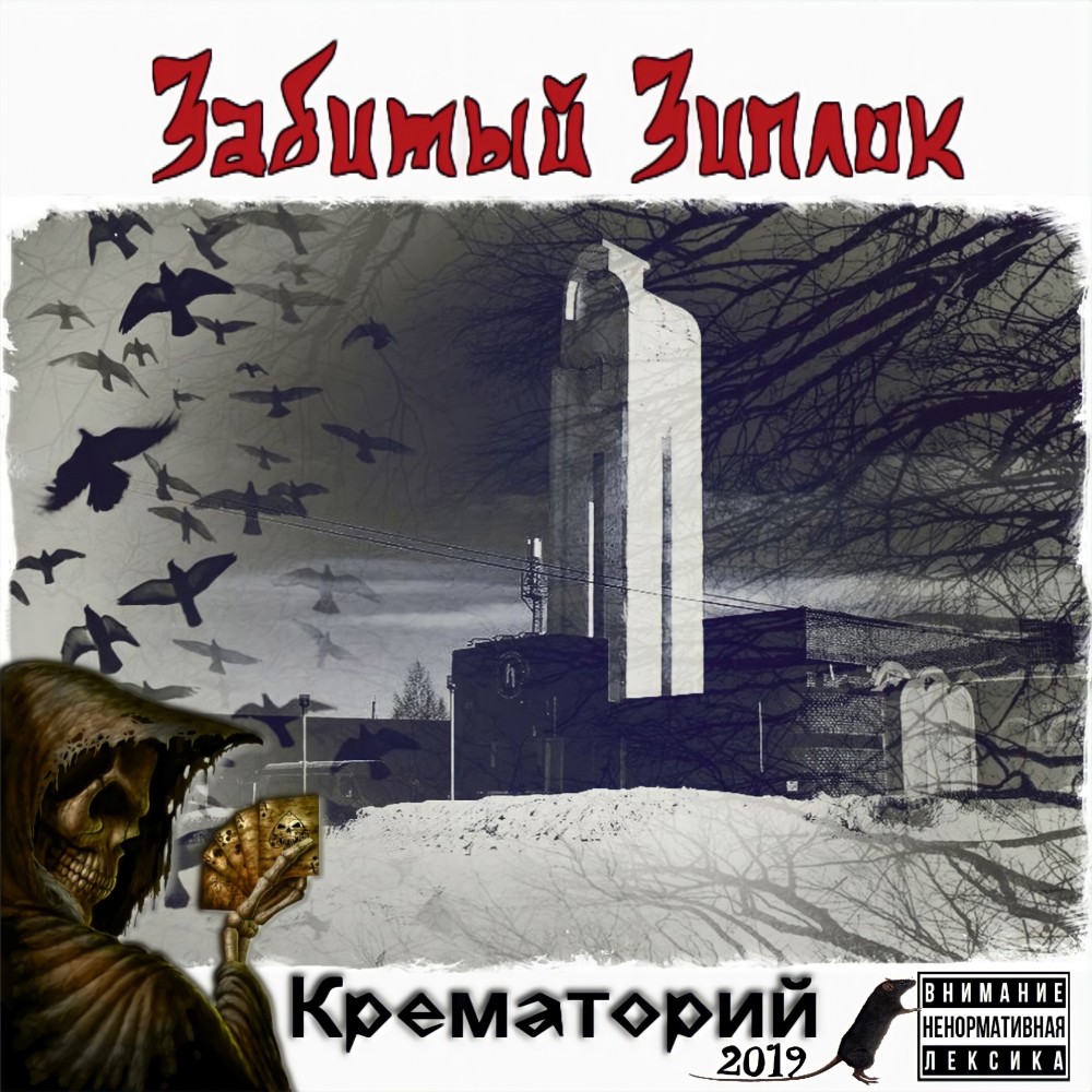 Интерстеллар (Explicit)