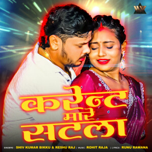 Karent Maare Satla dari Shiv Kumar Bikku