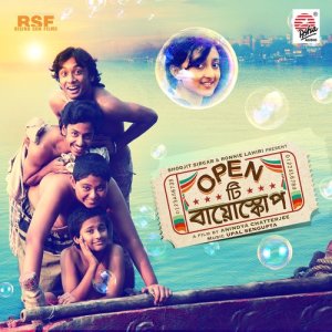 ดาวน์โหลดและฟังเพลง Le Le Babu พร้อมเนื้อเพลงจาก Upal