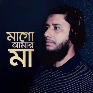 Album Mago Amar Ma from 