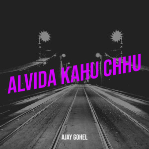 收听Ajay Gohel的Alvida Kahu Chhu歌词歌曲