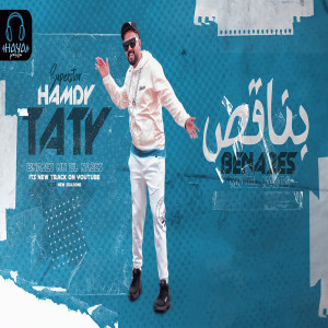 Listen to بناقص song with lyrics from حمدى طاطى