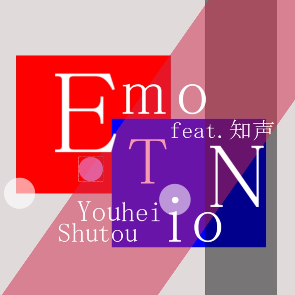 Emotion (feat. 知声)