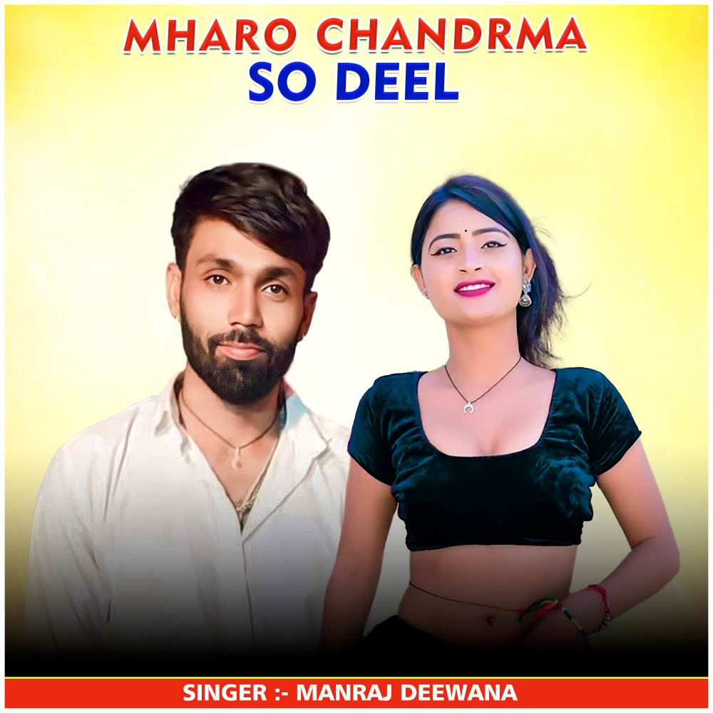Mharo Chandrma So Deel