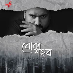 ดาวน์โหลดและฟังเพลง Boka Shohor พร้อมเนื้อเพลงจาก Tasnuv N Rahman