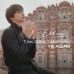 收聽Ekhsan的Tak Bisa TanpaMu Ya Allah歌詞歌曲