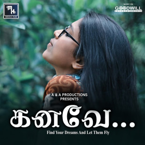 Listen to Kanave song with lyrics from Shruthy Antony Papachan