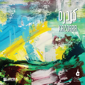 收聽Jovan Pavlovic的Homebound歌詞歌曲