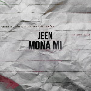 Listen to Mona Mi (prod. by KILLINGEVERYONEILOVE) song with lyrics from Jeen