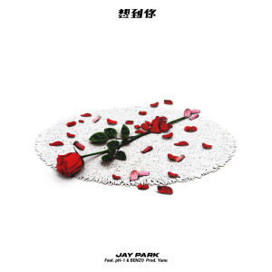 收聽Jay Park的想到你歌詞歌曲