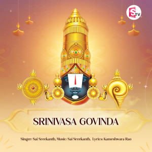 ดาวน์โหลดและฟังเพลง Srinivasa Govinda พร้อมเนื้อเพลงจาก Sai Sreekanth
