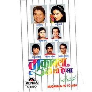 Listen to Mera Dil Bolta Hai song with lyrics from Naziya Bano