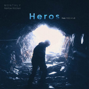 Album Heros from 멜로우 키친