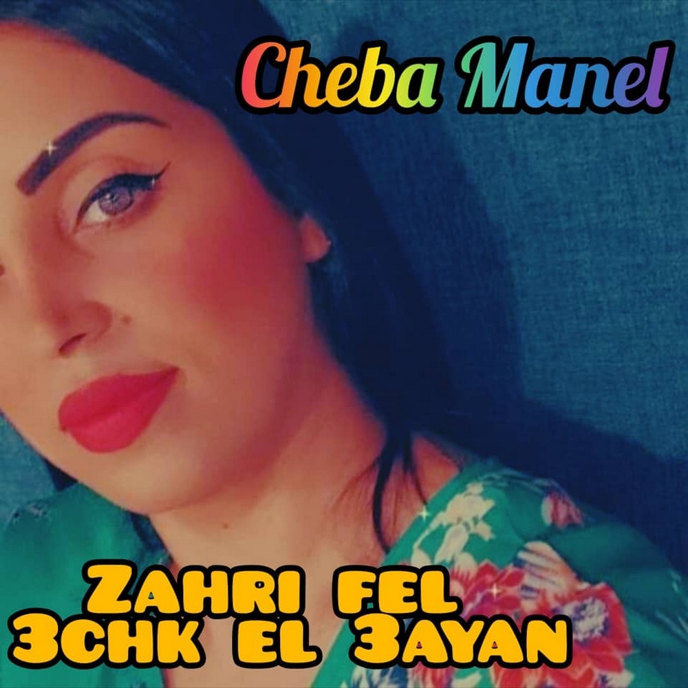 Zahri Fel 3chk El 3ayan