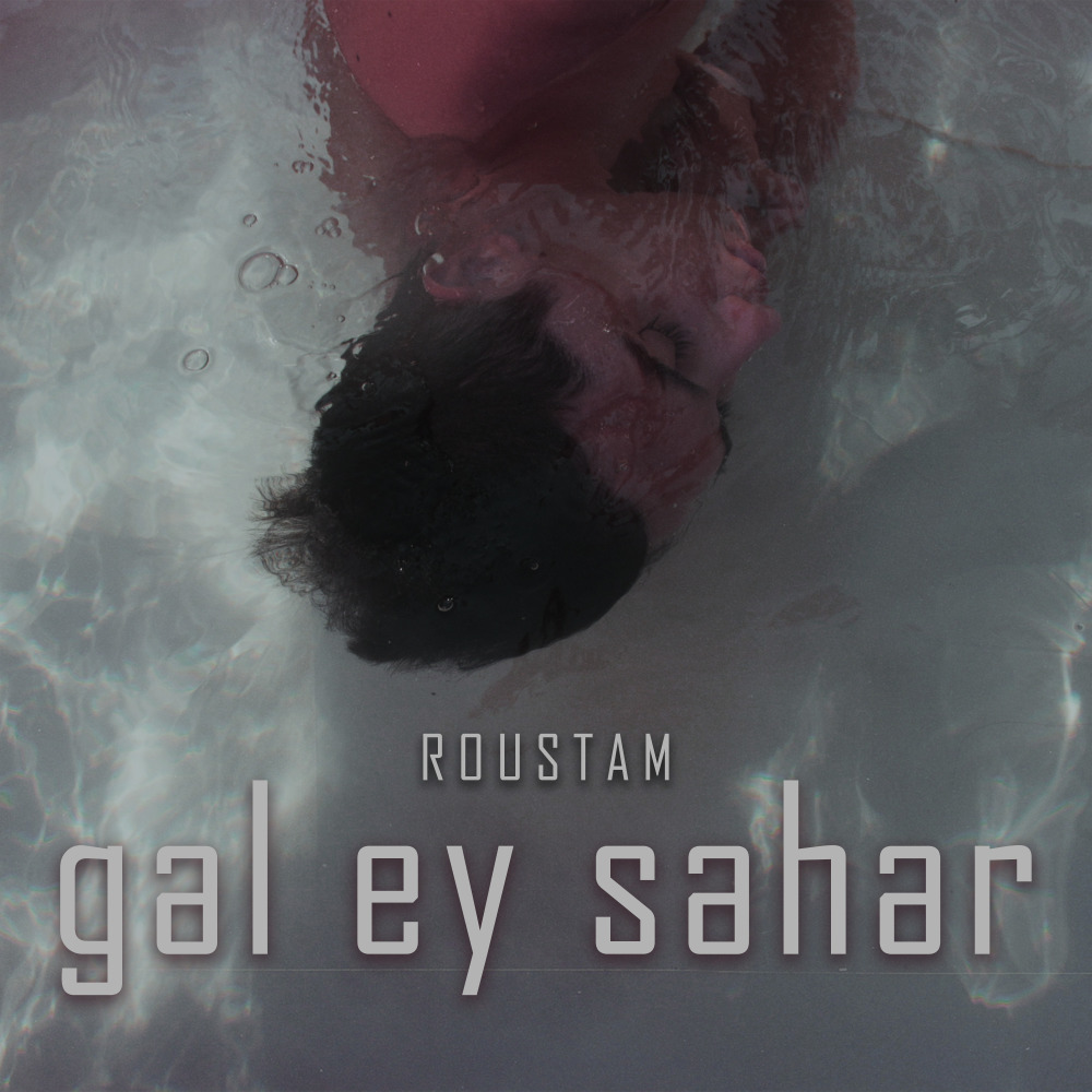 Gəl Ey Səhər