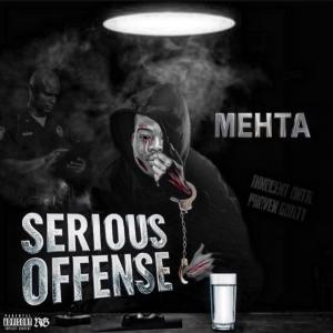 收聽Mehta的Serious Offense (Explicit)歌詞歌曲