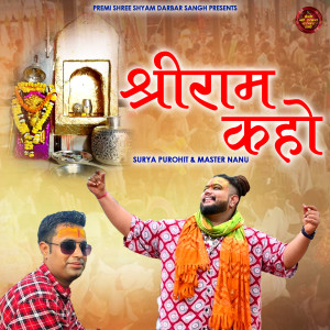 Listen to Shree Ram Kaho song with lyrics from Master Nanu