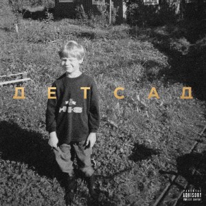 Dengarkan VII (Explicit) lagu dari КЛЕЙМО dengan lirik