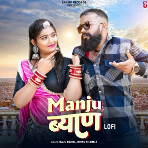 Listen to Manju Byan (Lofi) song with lyrics from Raju Rawal