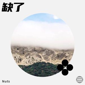 Listen to Know My Name (完整版) song with lyrics from Nuts12345