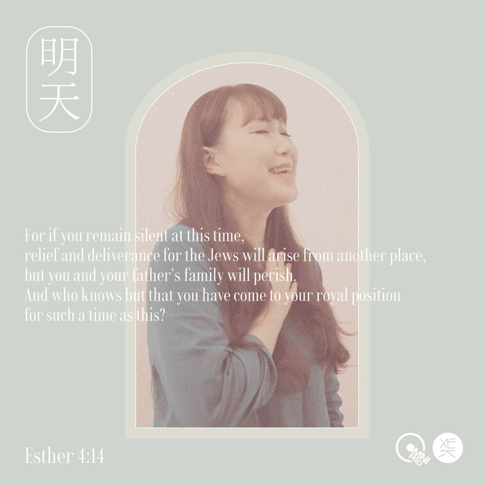 明天(feat. 艾青)