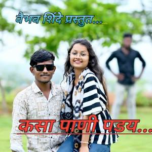 Ganesh Pandey的專輯Kasa Pani Pad Ye