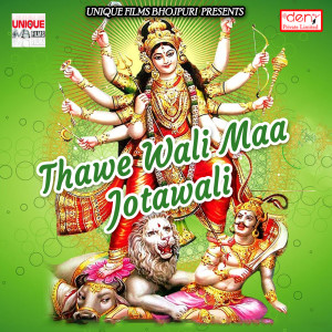 Album Thawe Wali Maa Jotawali from Various