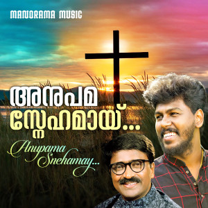 Listen to Anupama Snehamay song with lyrics from Abhijith Vijayan