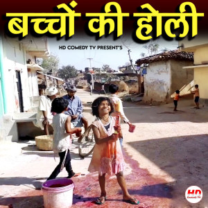Listen to Bacho Ki Holi song with lyrics from Divya Rani