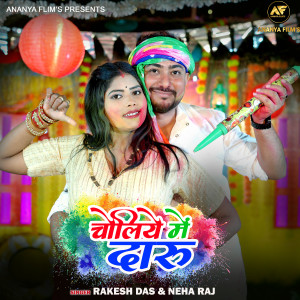 Listen to Choliye Mein Daru song with lyrics from Rakesh Das