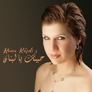 Listen to Love Lebanon song with lyrics from Rania Kurdi