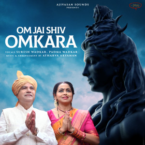 Listen to Om Jai Shiv Omkara song with lyrics from Suresh Wadkar