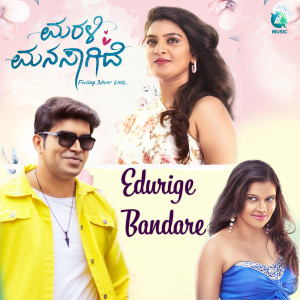 Album Edurige Bandare (From "Marali Manasaagide") from Santhosh Venky