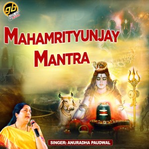 Dengarkan Mahamrityunjay Mantra lagu dari Anuradha Paudwal dengan lirik