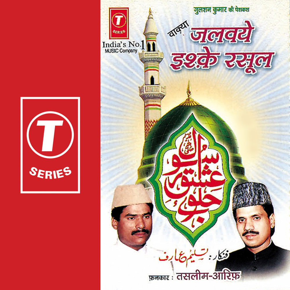 Yahudi Bachche Ka
